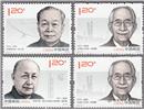 20120411/2011-14 中国现代科学家 五 J.jpg